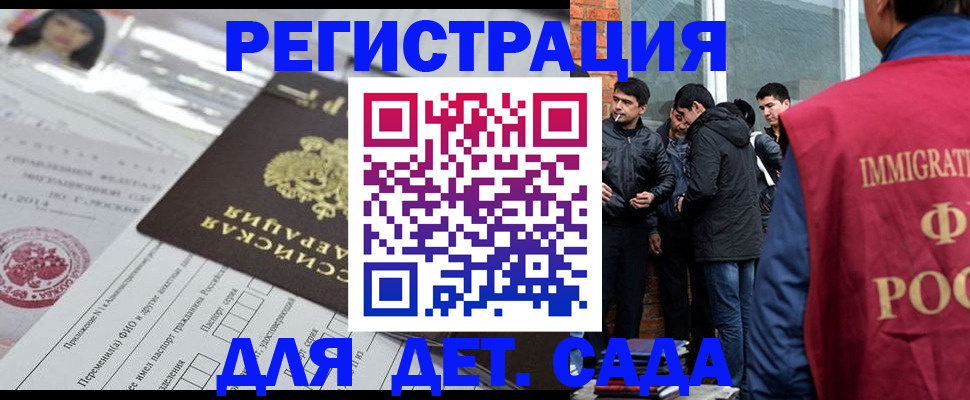 временная регистрация недорого в Волжском