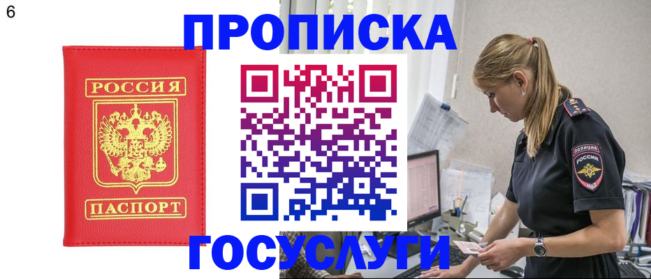 пропишу в квартире в Волжском