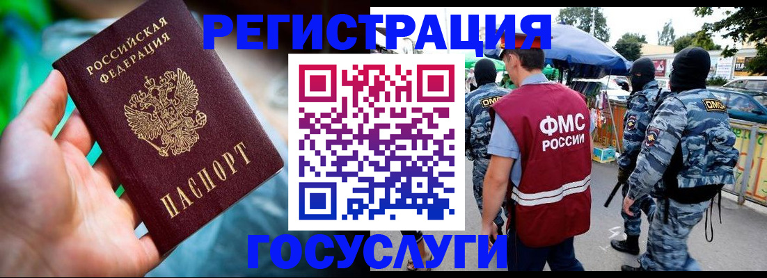 прописка от собственника в Волжском