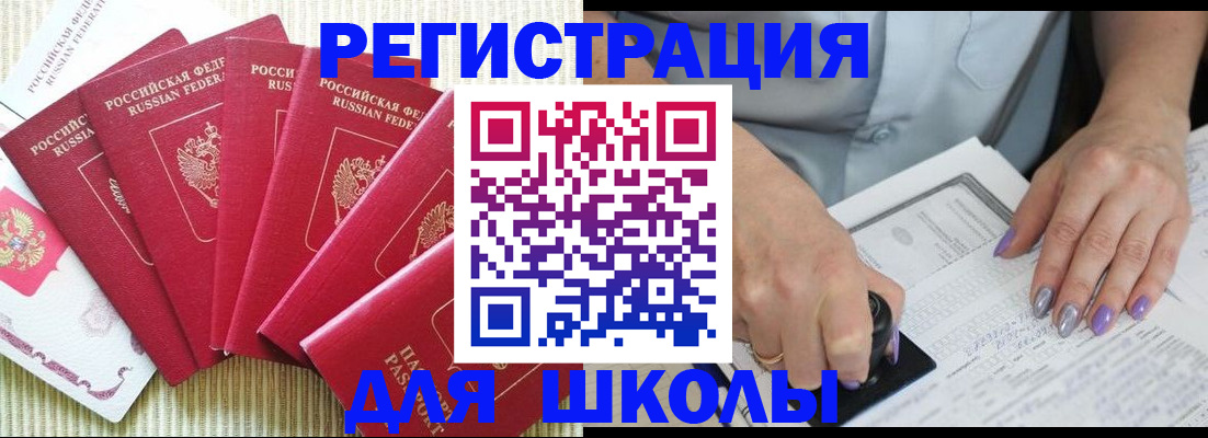 временная регистрация в квартире в Волжском